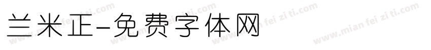 兰米正字体转换