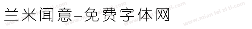 兰米闻意字体转换