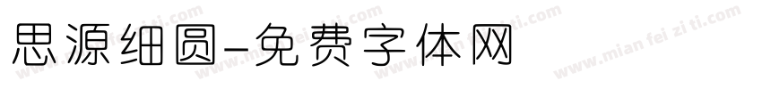 思源细圆字体转换