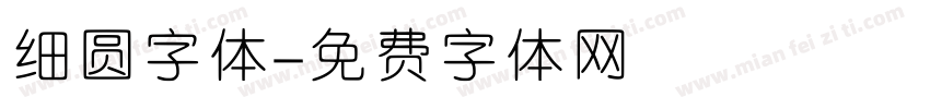 细圆字体字体转换
