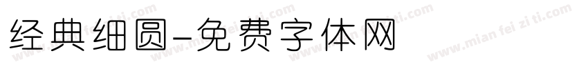 经典细圆字体转换