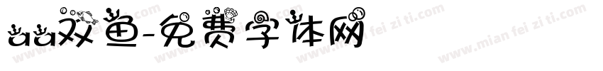 aa双鱼字体转换