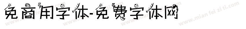 免商用字体字体转换