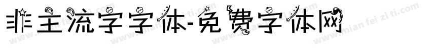 非主流字字体字体转换