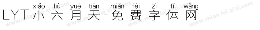 LYT小六月天字体转换