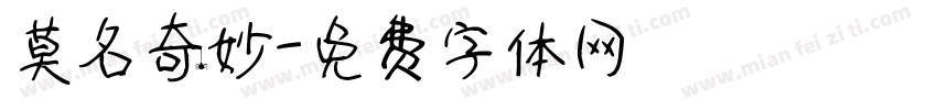 莫名奇妙字体转换