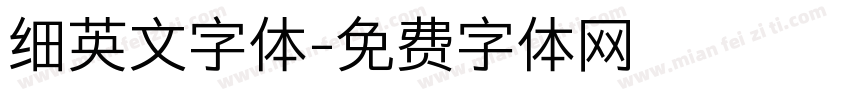 细英文字体字体转换