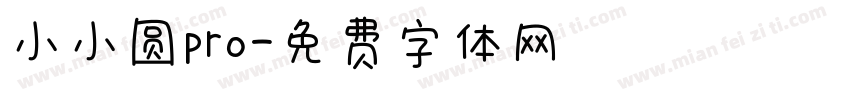 小小圆pro字体转换
