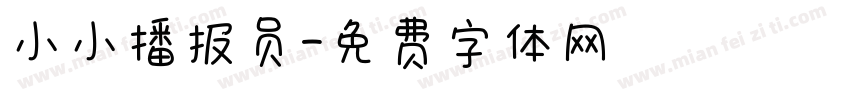 小小播报员字体转换