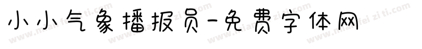 小小气象播报员字体转换