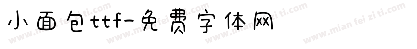 小面包ttf字体转换