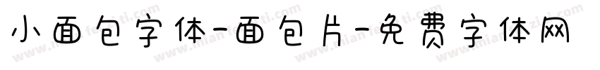 小面包字体-面包片字体转换
