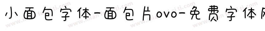 小面包字体-面包片ovo字体转换