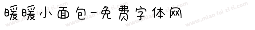 暖暖小面包字体转换