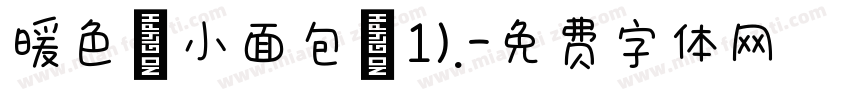 暖色の小面包（1).字体转换