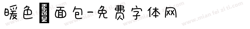 暖色の面包字体转换