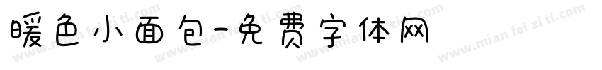 暖色小面包字体转换