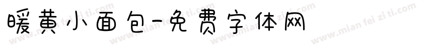 暖黄小面包字体转换