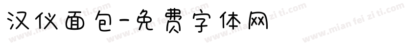 汉仪面包字体转换