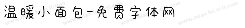 温暖小面包字体转换