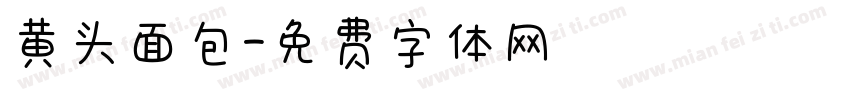 黄头面包字体转换