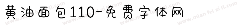 黄油面包110字体转换