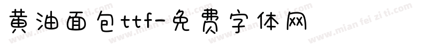 黄油面包ttf字体转换