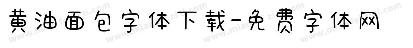 黄油面包字体下载字体转换