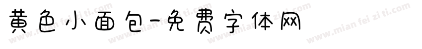 黄色小面包字体转换