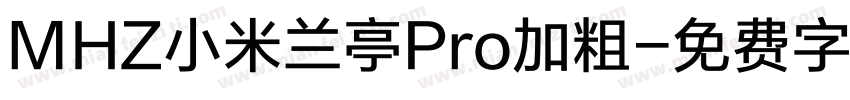 MHZ小米兰亭Pro加粗字体转换