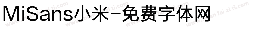 MiSans小米字体转换