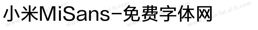 小米MiSans字体转换