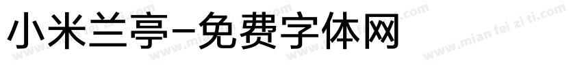 小米兰亭字体转换