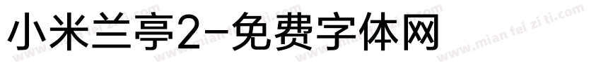 小米兰亭2字体转换