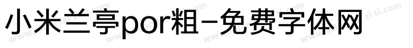 小米兰亭por粗字体转换