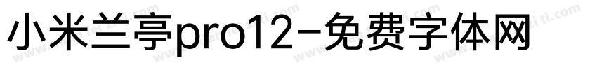 小米兰亭pro12字体转换