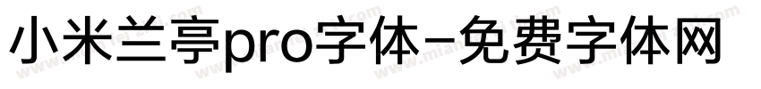 小米兰亭pro字体字体转换