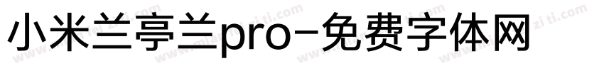 小米兰亭兰pro字体转换