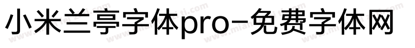 小米兰亭字体pro字体转换