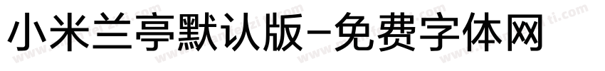 小米兰亭默认版字体转换