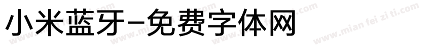 小米蓝牙字体转换