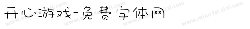 开心游戏字体转换