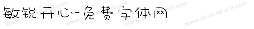 敏锐开心字体转换