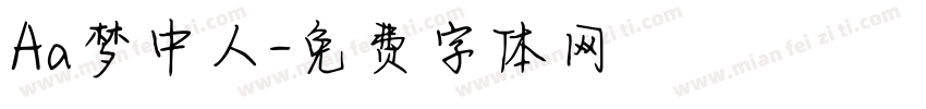 Aa梦中人字体转换