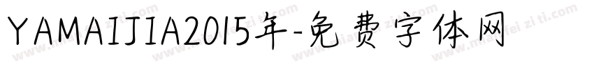 YAMAIJIA2015年字体转换