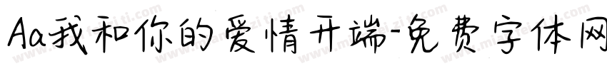Aa我和你的爱情开端字体转换