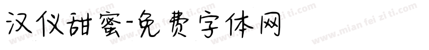 汉仪甜蜜字体转换