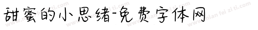 甜蜜的小思绪字体转换