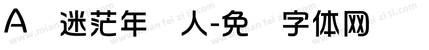 A华迷茫年轻人字体转换