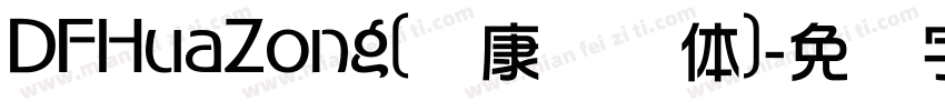 DFHuaZong(华康华综体)字体转换
